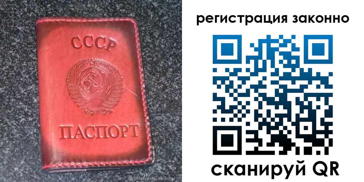 прописка поиск в Коломне