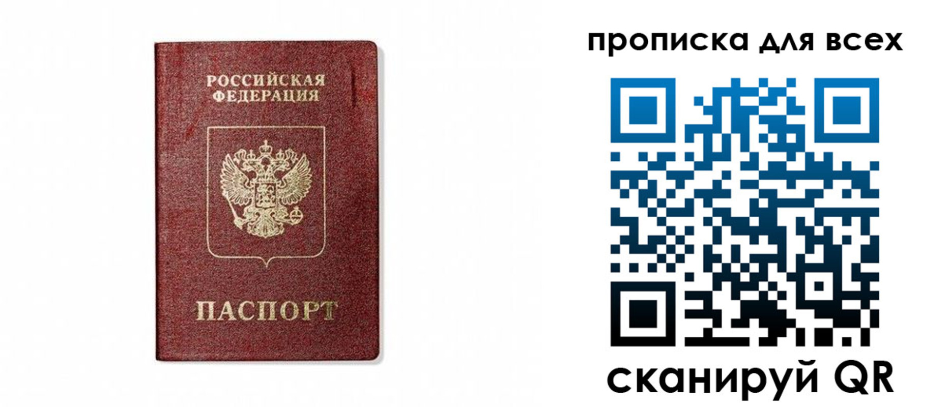 временная регистрация для школы в Коломне