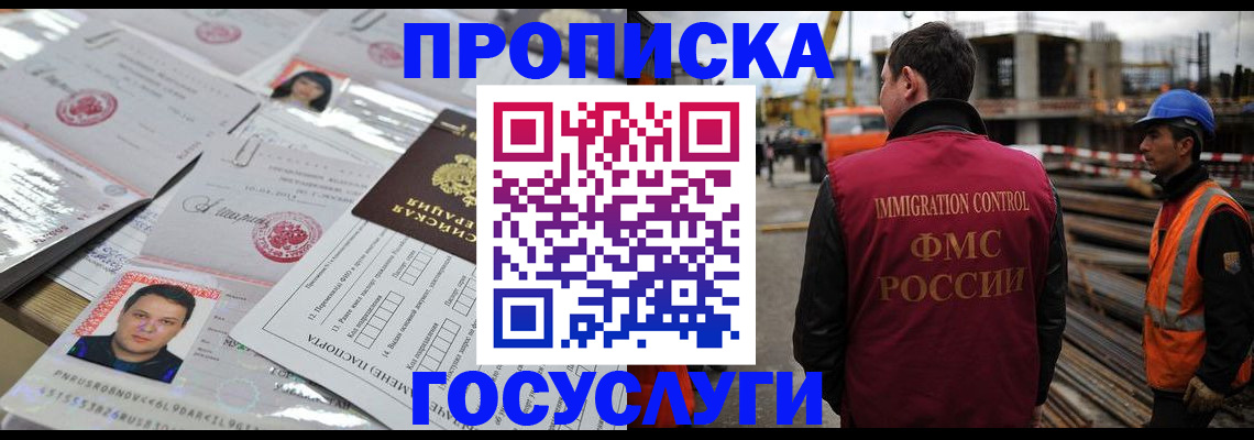 временная регистрация законно в Коломне