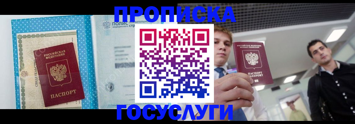 временная регистрация в Коломне