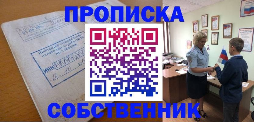 временная регистрация надежно в Коломне