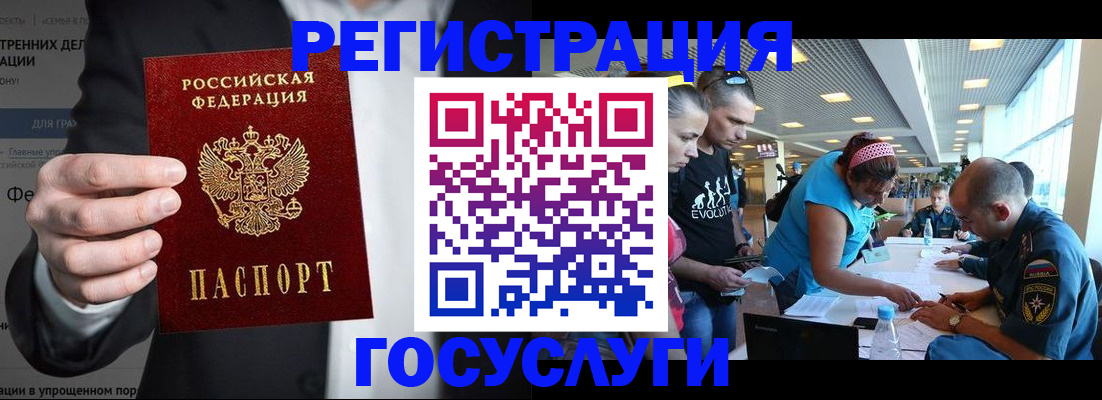 прописка регистрация в Коломне
