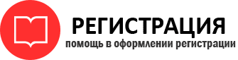 прописка в Коломне id263577
